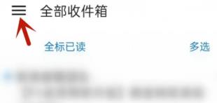 新浪邮箱怎么注销