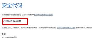 msn邮箱怎么改密码