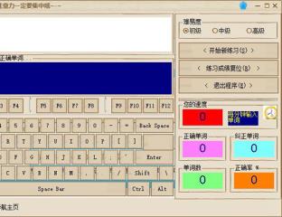 实用的练习打字app推荐