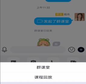 QQ群课程回放怎么查看 QQ群课程回放怎么查看