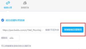 百度网盘违规内容下载失败怎么解决