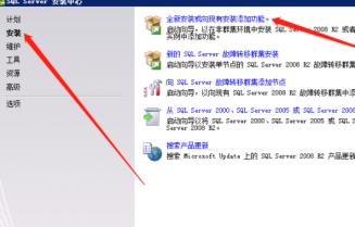 sql2008r2安装方法