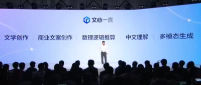百度文心一言邀请码怎么获得