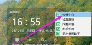 360桌面助手换壁纸方法