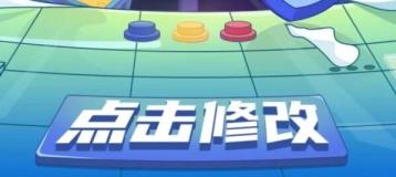 腾讯游戏安全中心免费改名方法