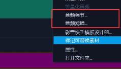 会声会影配音方法