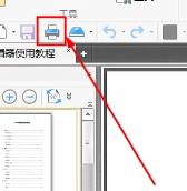 pdf如何统一页面大小