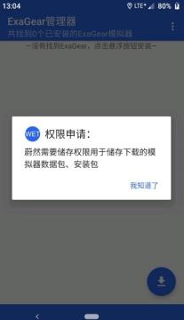 exagear检测不到数据包怎么解决