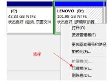 win7一键重装系统分区方法