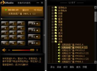 龙卷风收音机怎么没有南京交通台