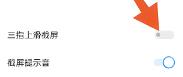 vivoy77怎么截屏