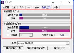 cpuz怎么测试cpu性能