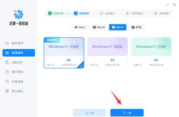 怎么利用软件重装系统