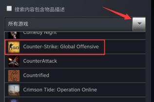 steam手机版购买csgo武器方法