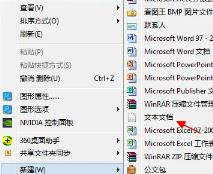 DAT文件怎么建立