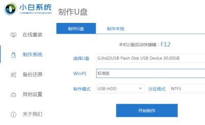 系统之家和小白一键重装哪个好 系统之家和小白一键重装哪个好