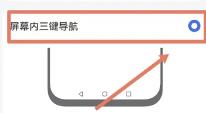 华为畅享50怎么设置返回键