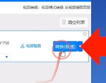 swf文件怎么转换成mp4详细方法