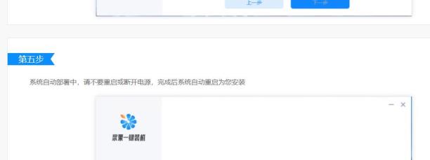 浆果一键装机装机方法在哪里看