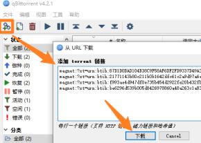 qbittorrent用法详情