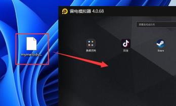 雷电模拟器游戏中心没有的解决步骤