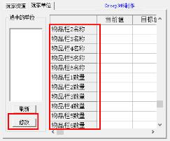 魔兽争霸3修改器怎么自定义物品