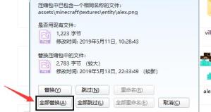 我的世界hmcl启动器皮肤更换方法