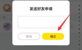 曲奇云盘如何加好友