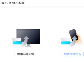 电脑tim如何备份聊天记录