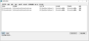 softcnkiller使用方法