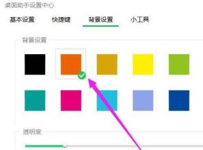 360桌面助手换壁纸方法