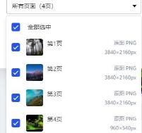稿定设计作品保存方法