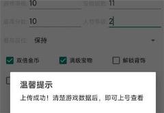 地铁跑酷直充皮肤怎么搞的