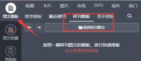 秀米编辑器排版方法