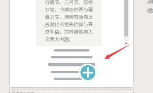 秀米编辑器图片插入方法