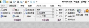 hypersnap怎么截图