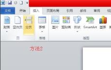 word设置目录方法
