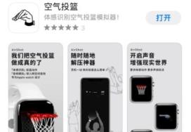 空气投篮无法安装怎么回事