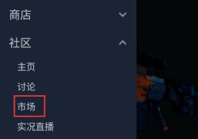 steam手机版购买csgo武器方法
