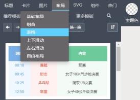 秀米编辑器详细使用方法