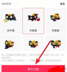 抖音头像挂件设置方法
