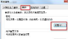 pagefile.sys占用太大怎么解决
