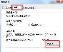 pagefile.sys占用太大怎么解决