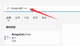 bongocat删除方法