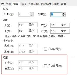 bartender怎么设置标签大小