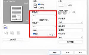 pdffactory如何撑满图纸