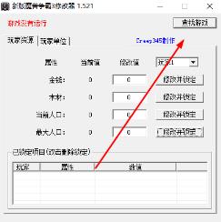 魔兽争霸3修改器怎么自定义物品