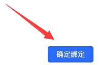 抖音小店第二个抖音号绑定方法