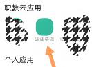 云课堂智慧职教怎么退出课程