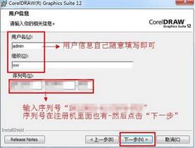 coreldraw12下载不了怎么解决